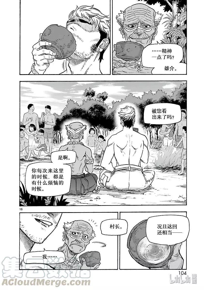第57话 内面15
