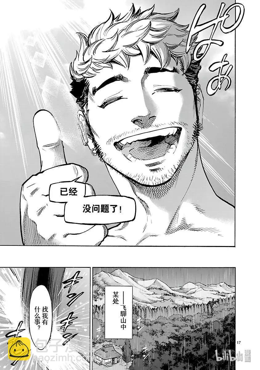 第57话 内面16