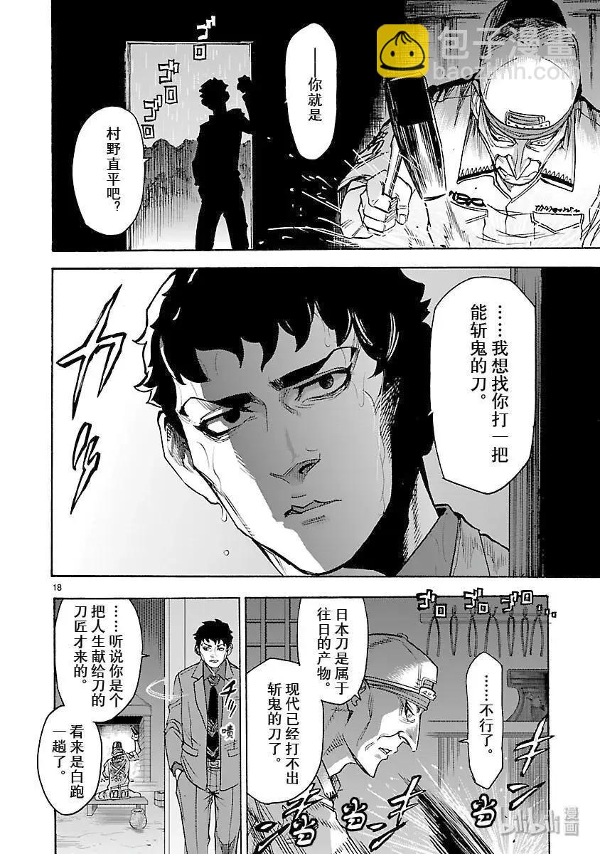 第57话 内面17