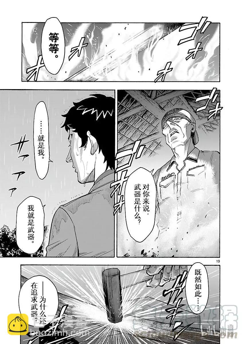 第57话 内面18