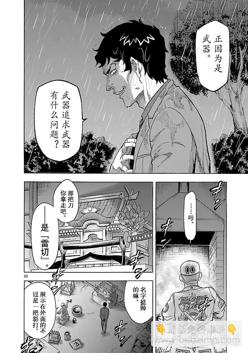 第57话 内面19
