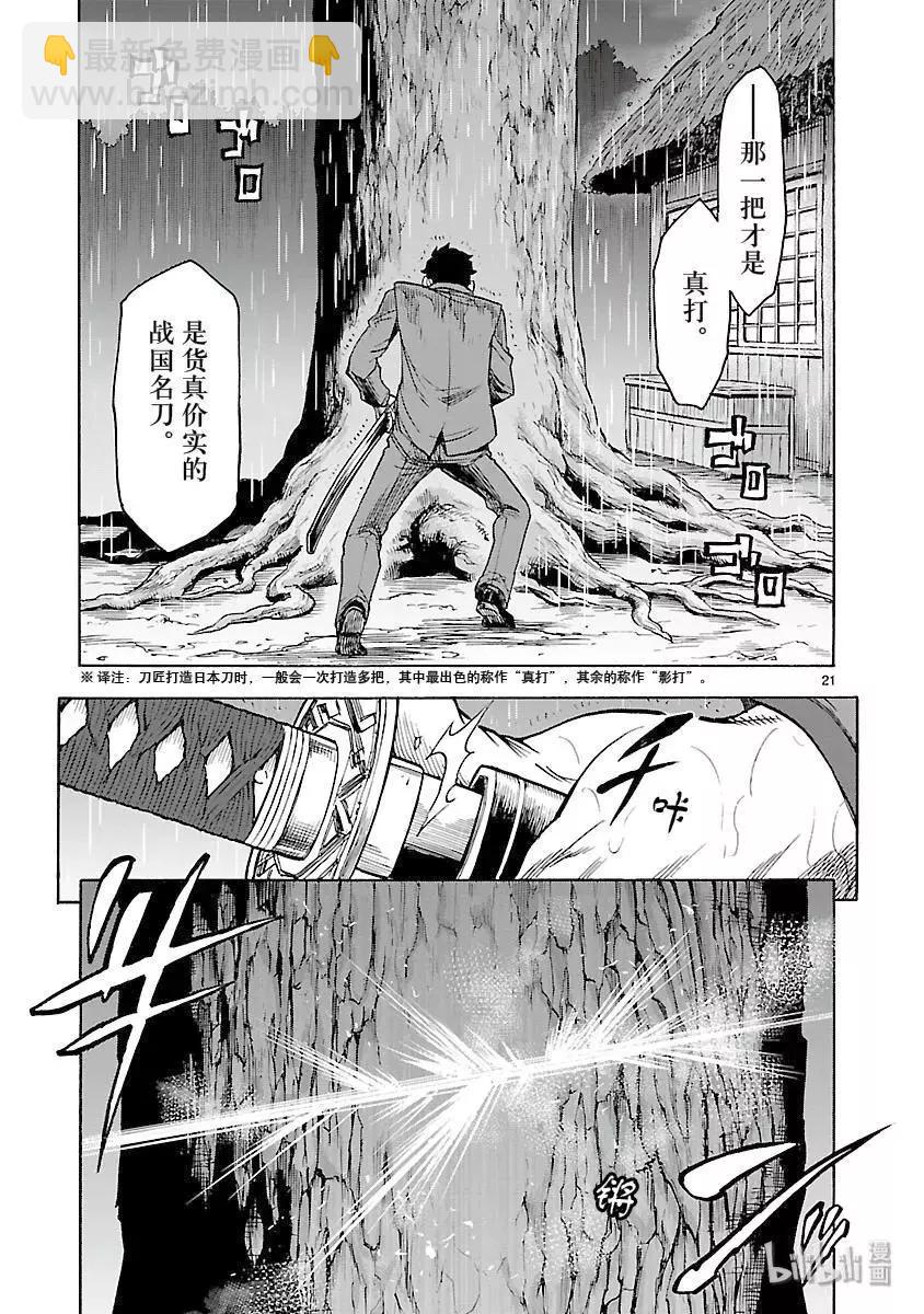 第57话 内面20