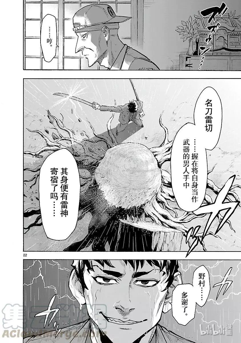 第57话 内面21
