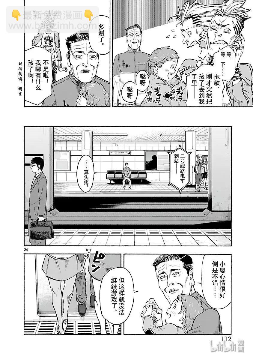 第57话 内面23
