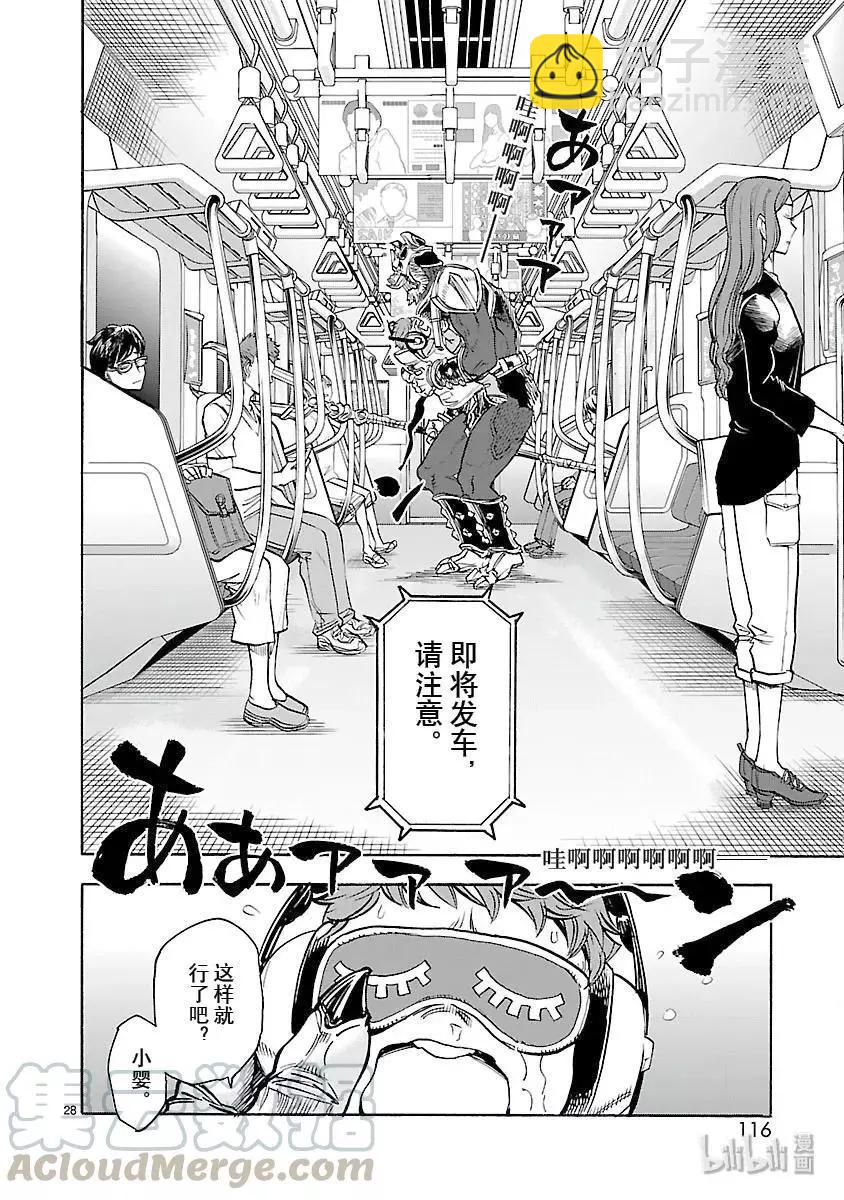 第57话 内面27