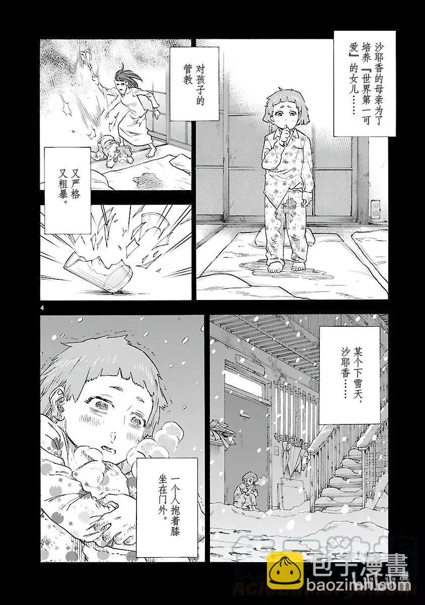 第57话 内面3