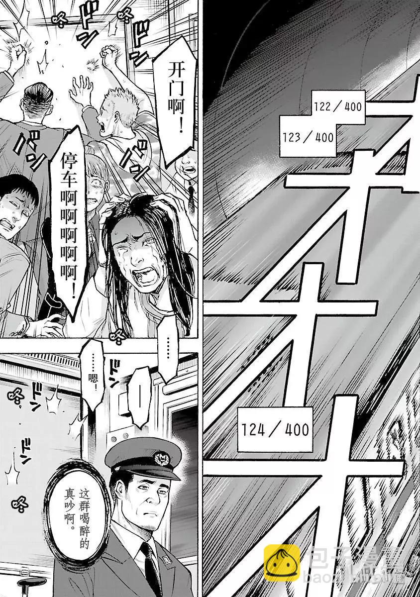 第57话 内面32
