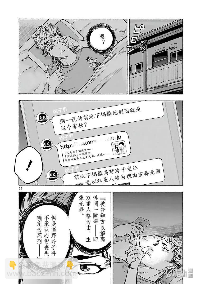 第57话 内面35