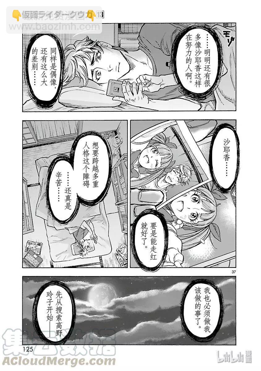 第57话 内面36