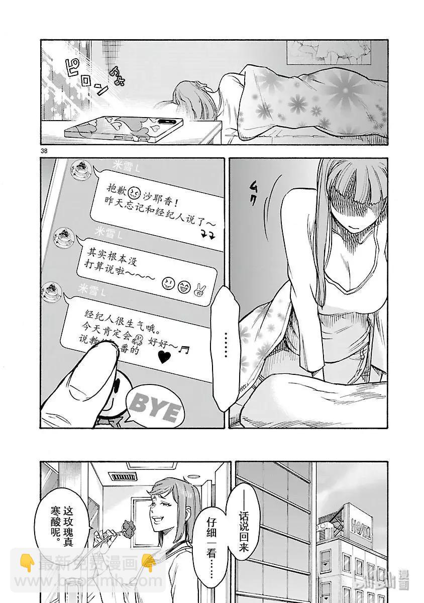 第57话 内面37