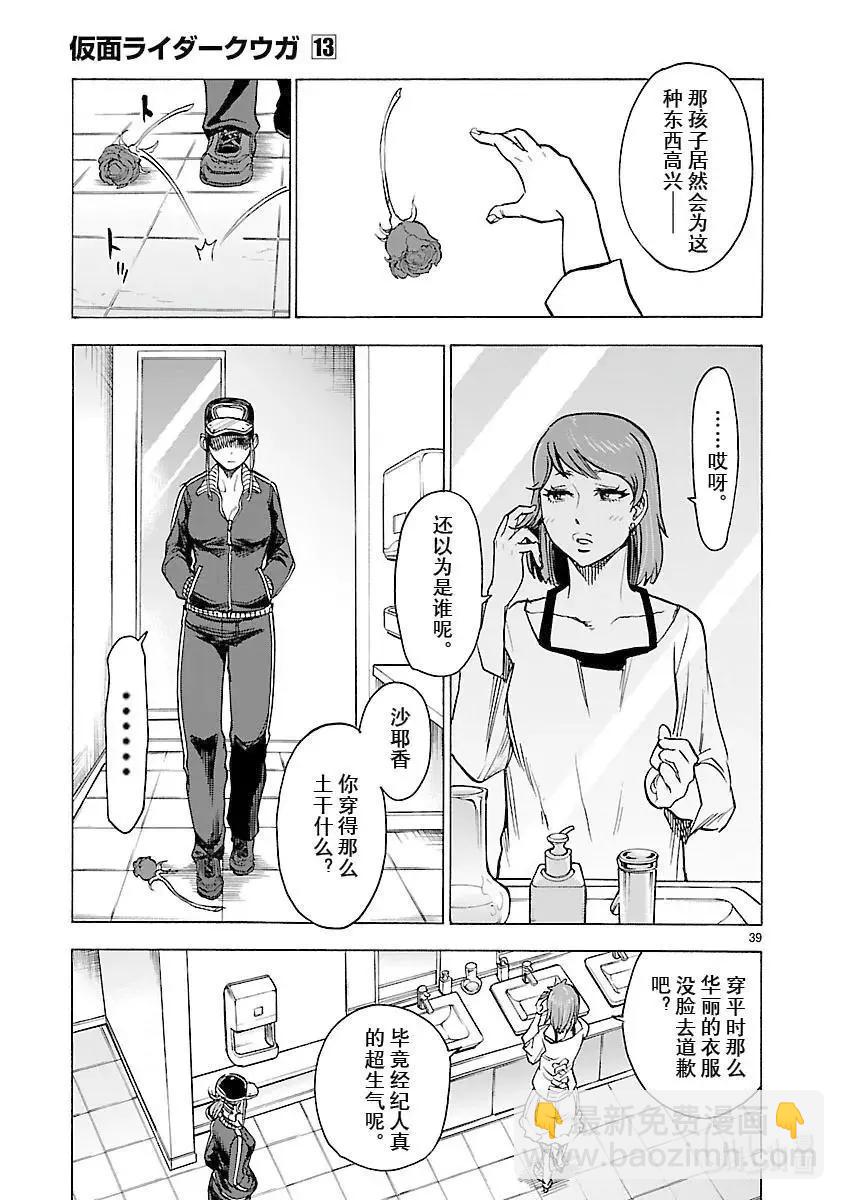 第57话 内面38