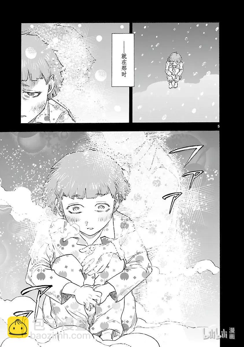 第57话 内面4