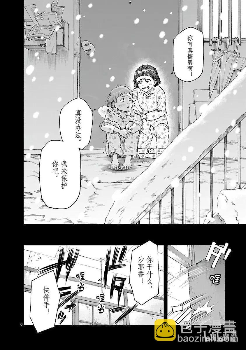 第57话 内面5