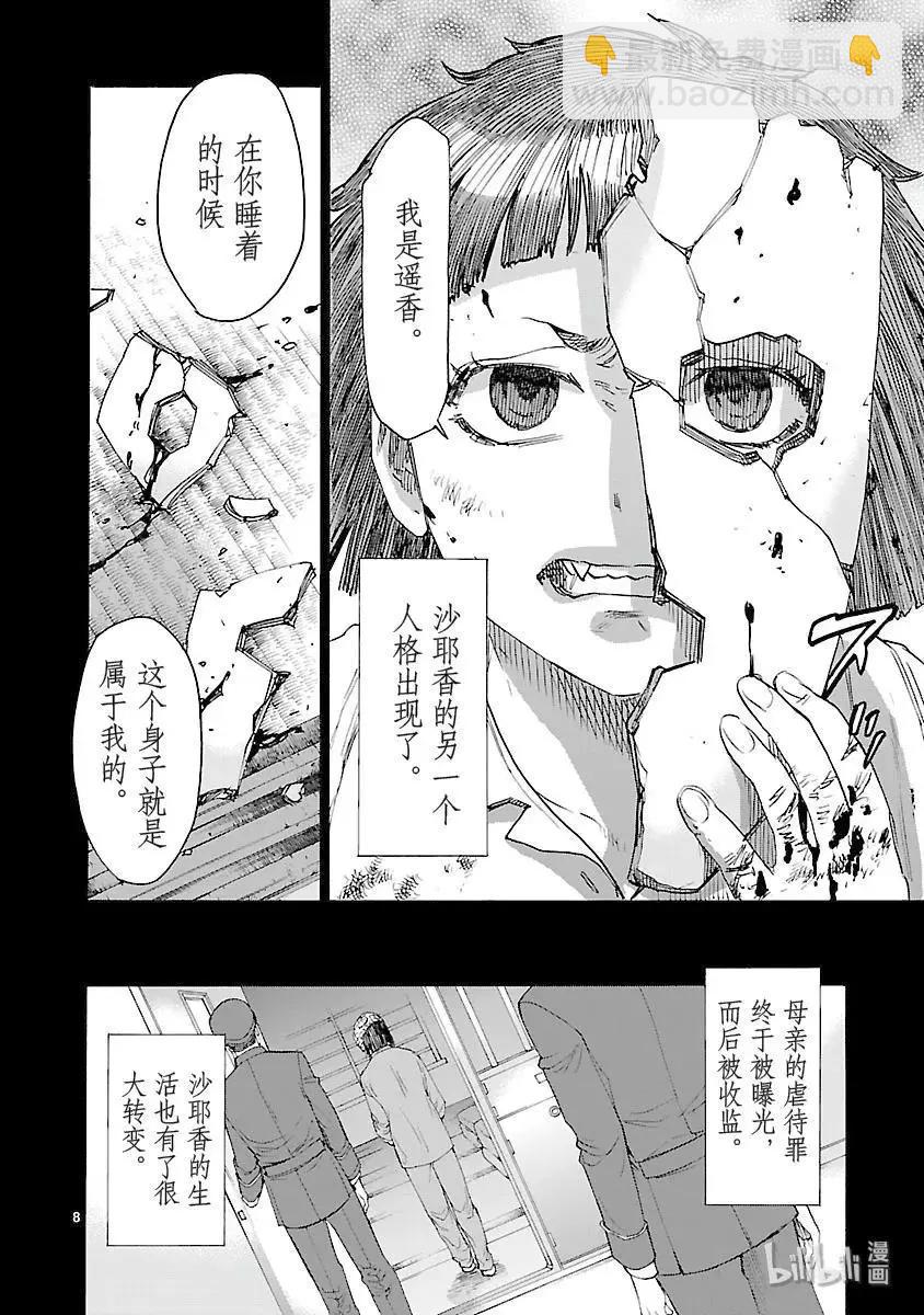 第57话 内面7