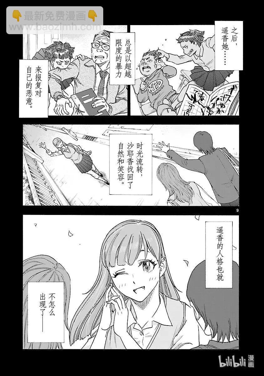 第57话 内面8