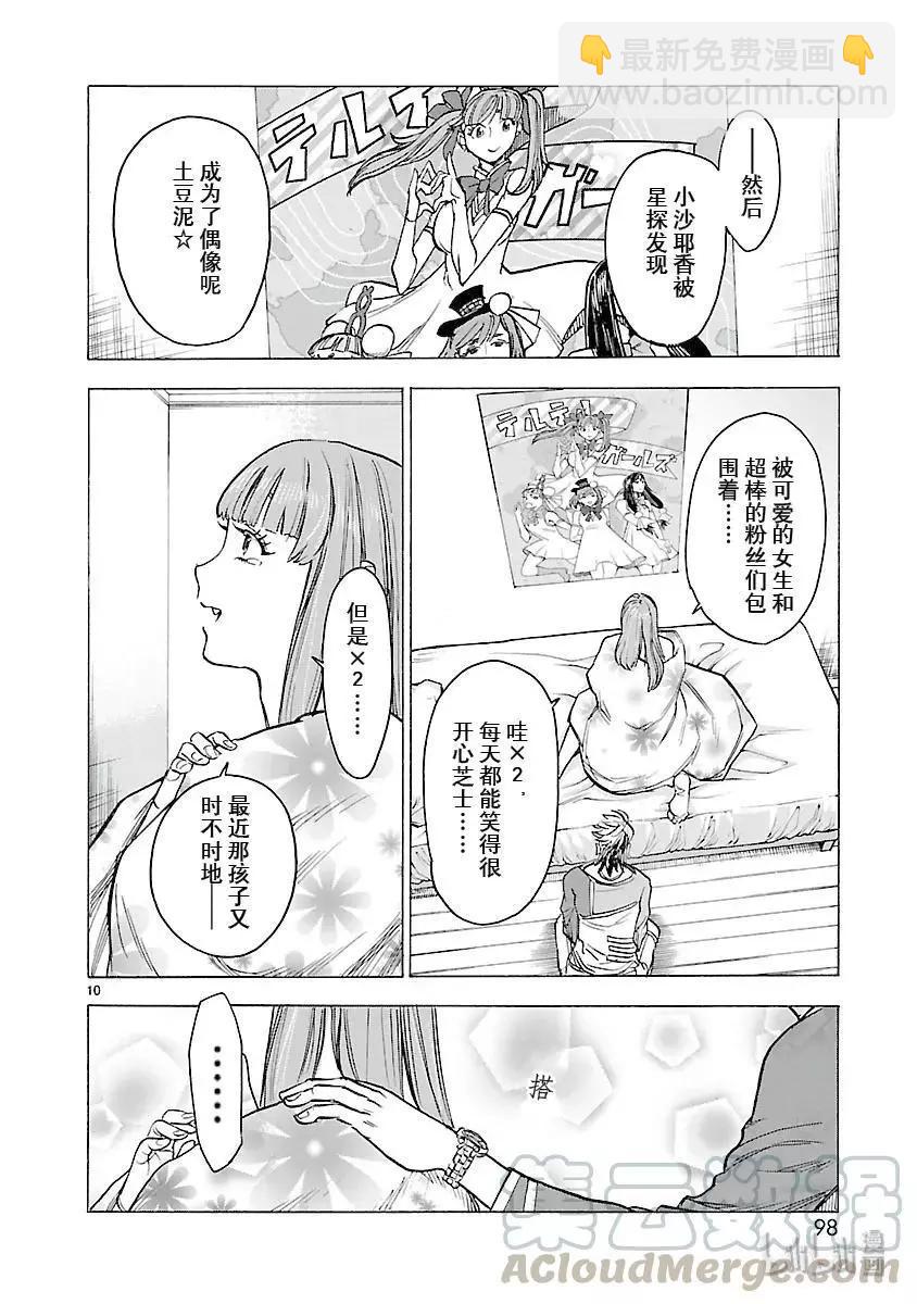 第57话 内面9
