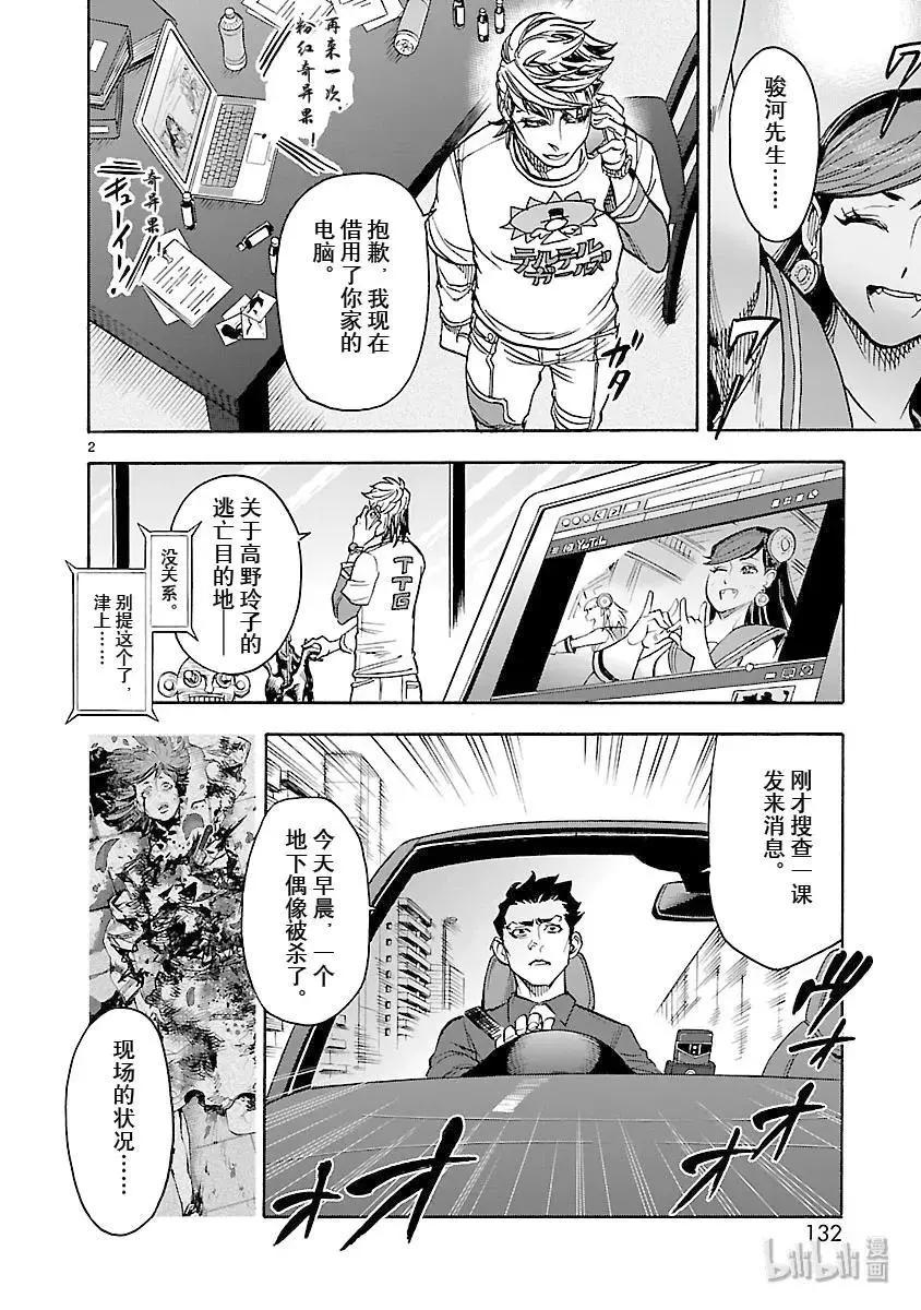 第58话 祈祷1