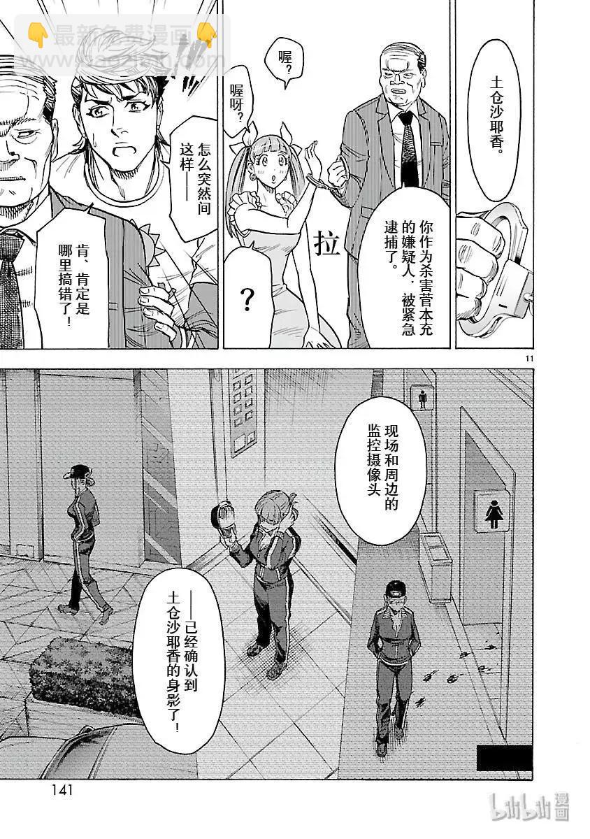 第58话 祈祷10
