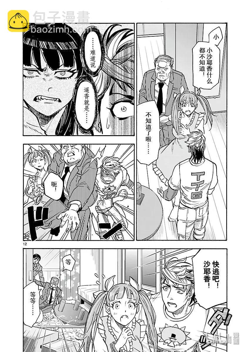 第58话 祈祷11