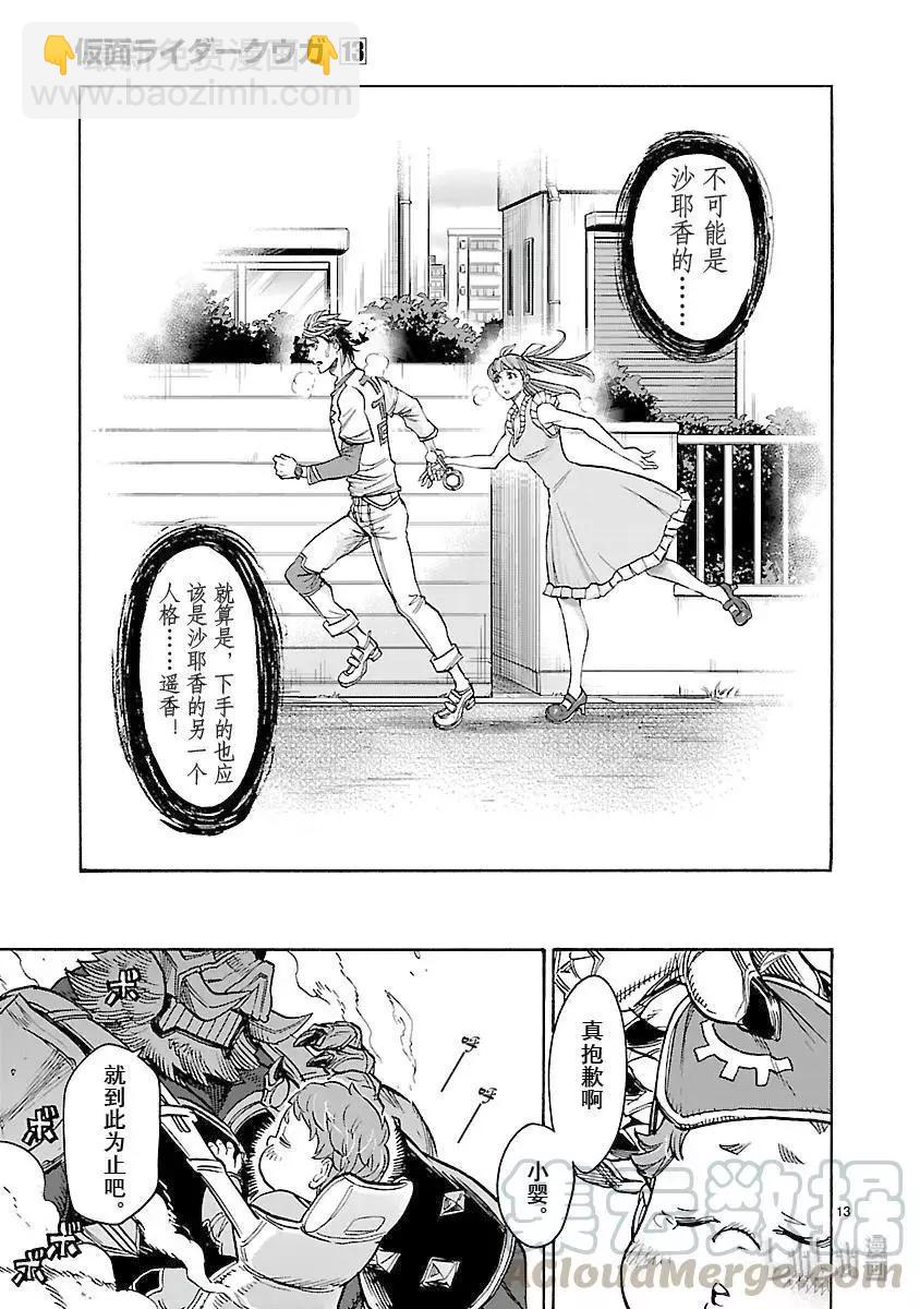 第58话 祈祷12