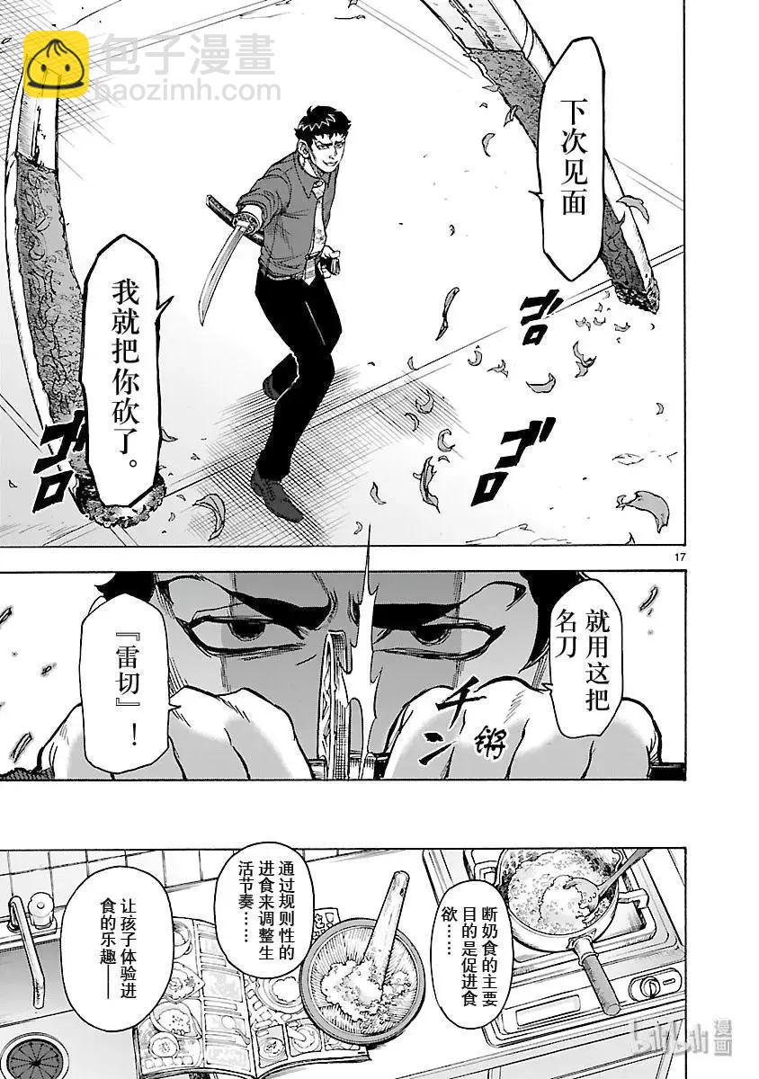 第58话 祈祷16
