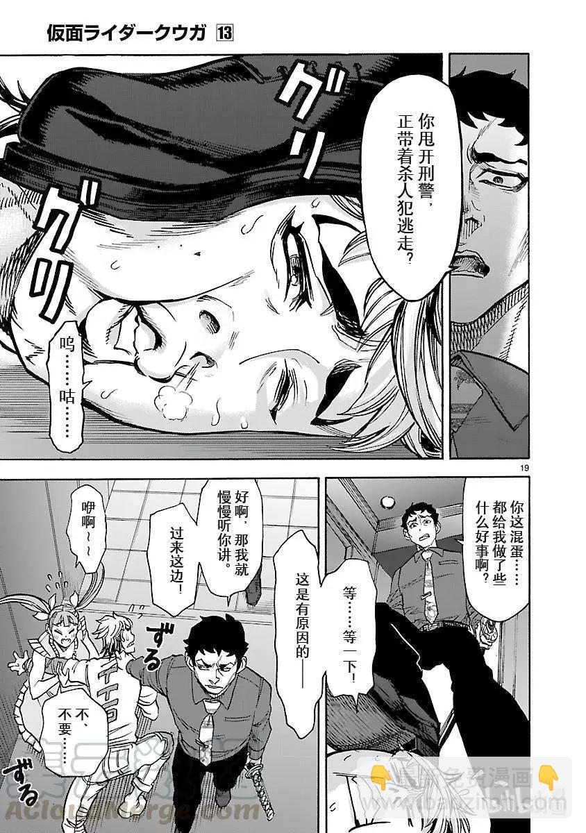 第58话 祈祷18