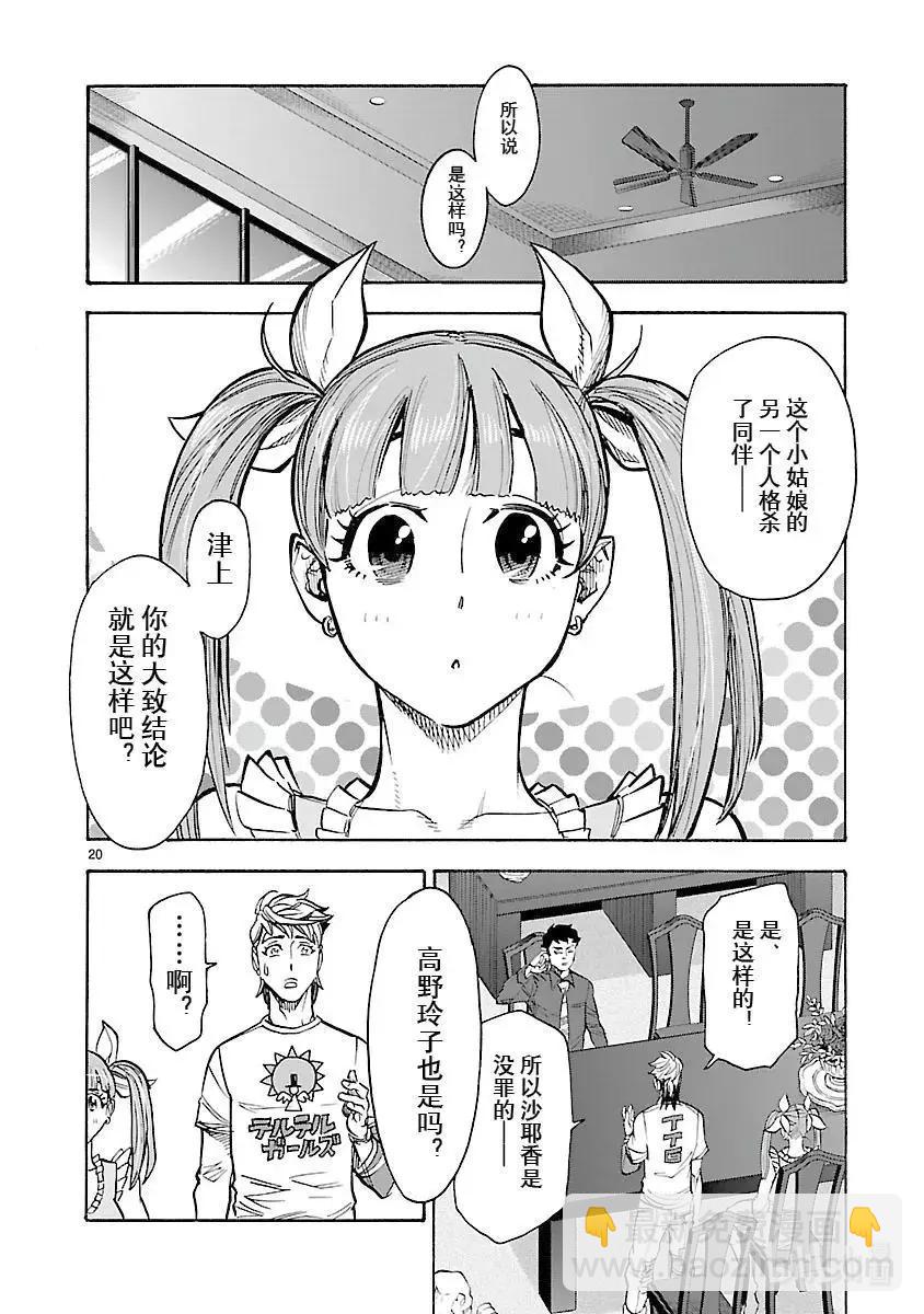 第58话 祈祷19