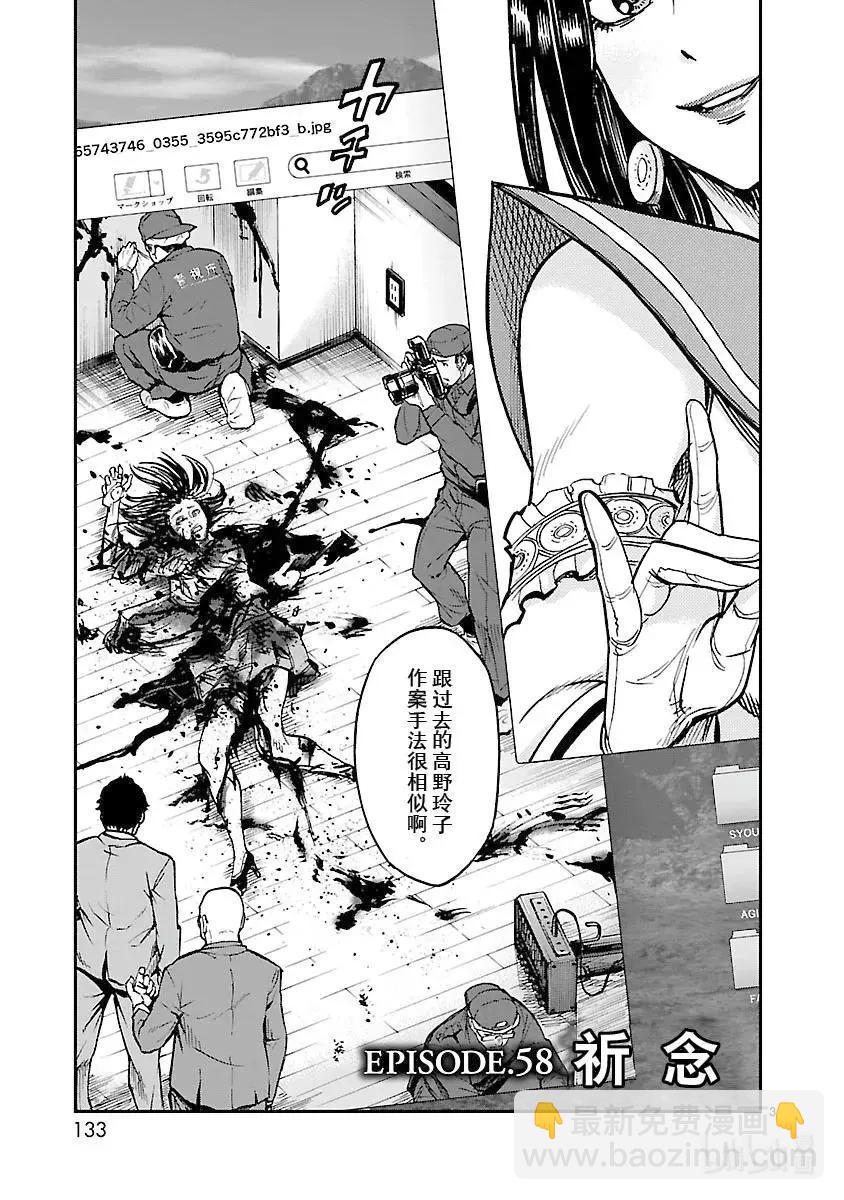 第58话 祈祷2