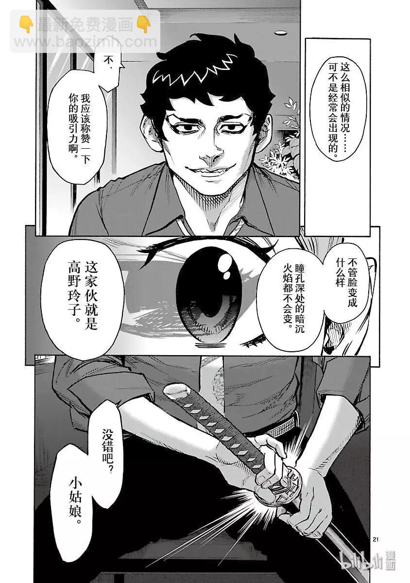 第58话 祈祷20