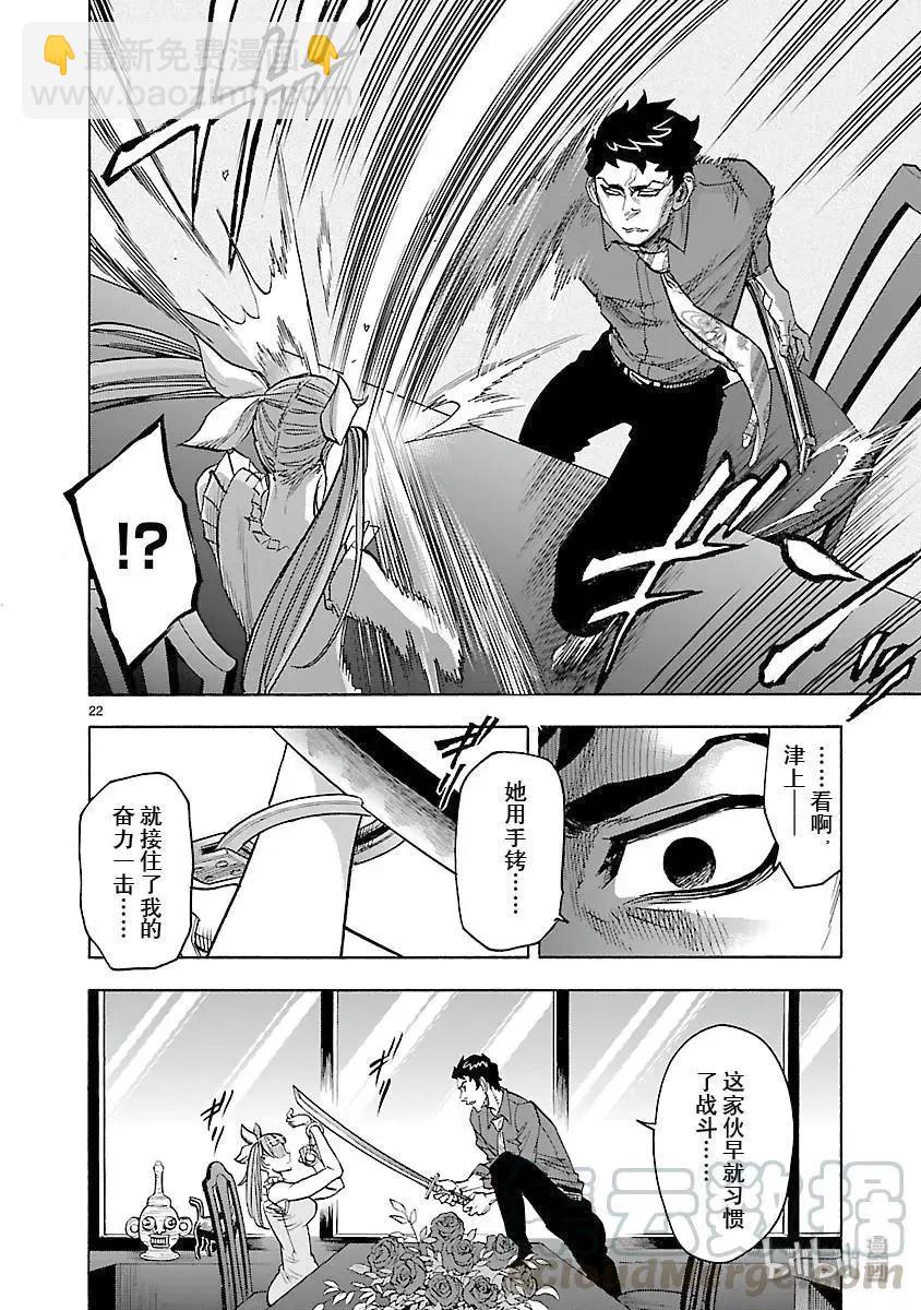 第58话 祈祷21