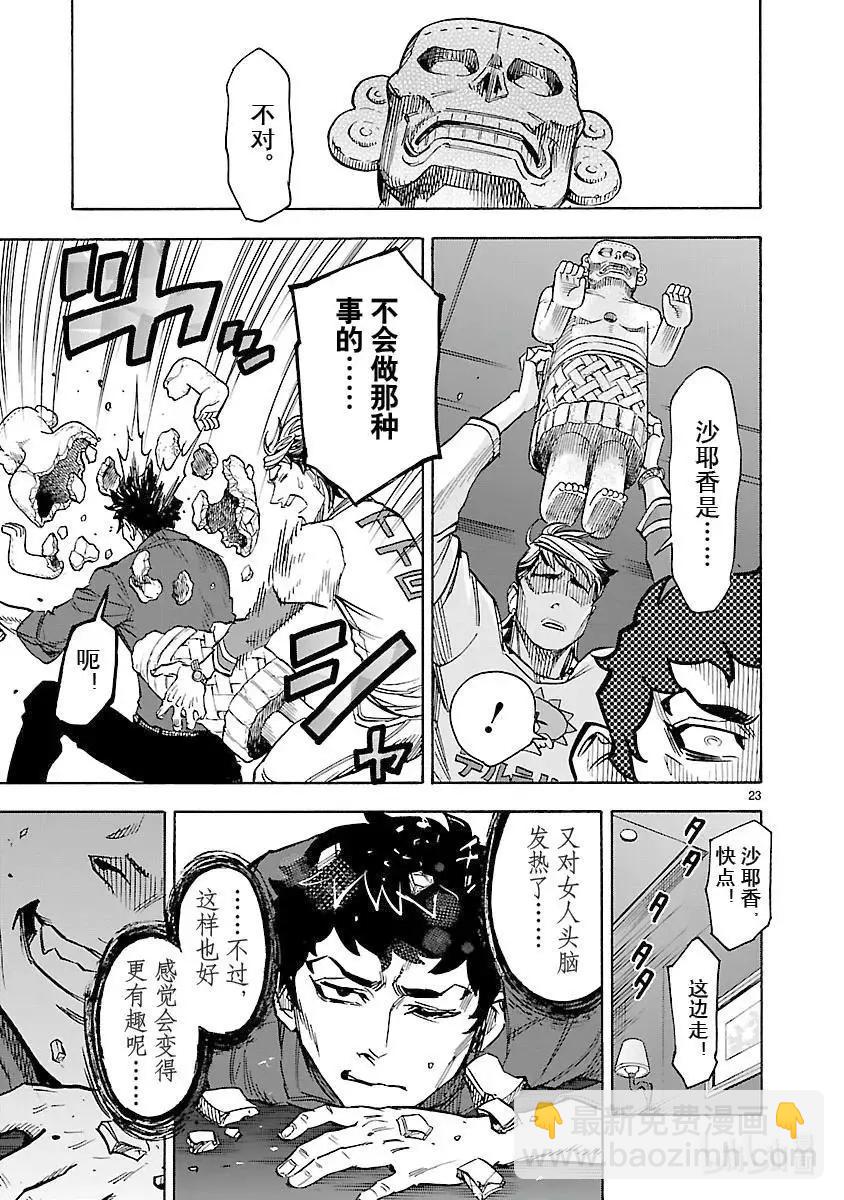 第58话 祈祷22