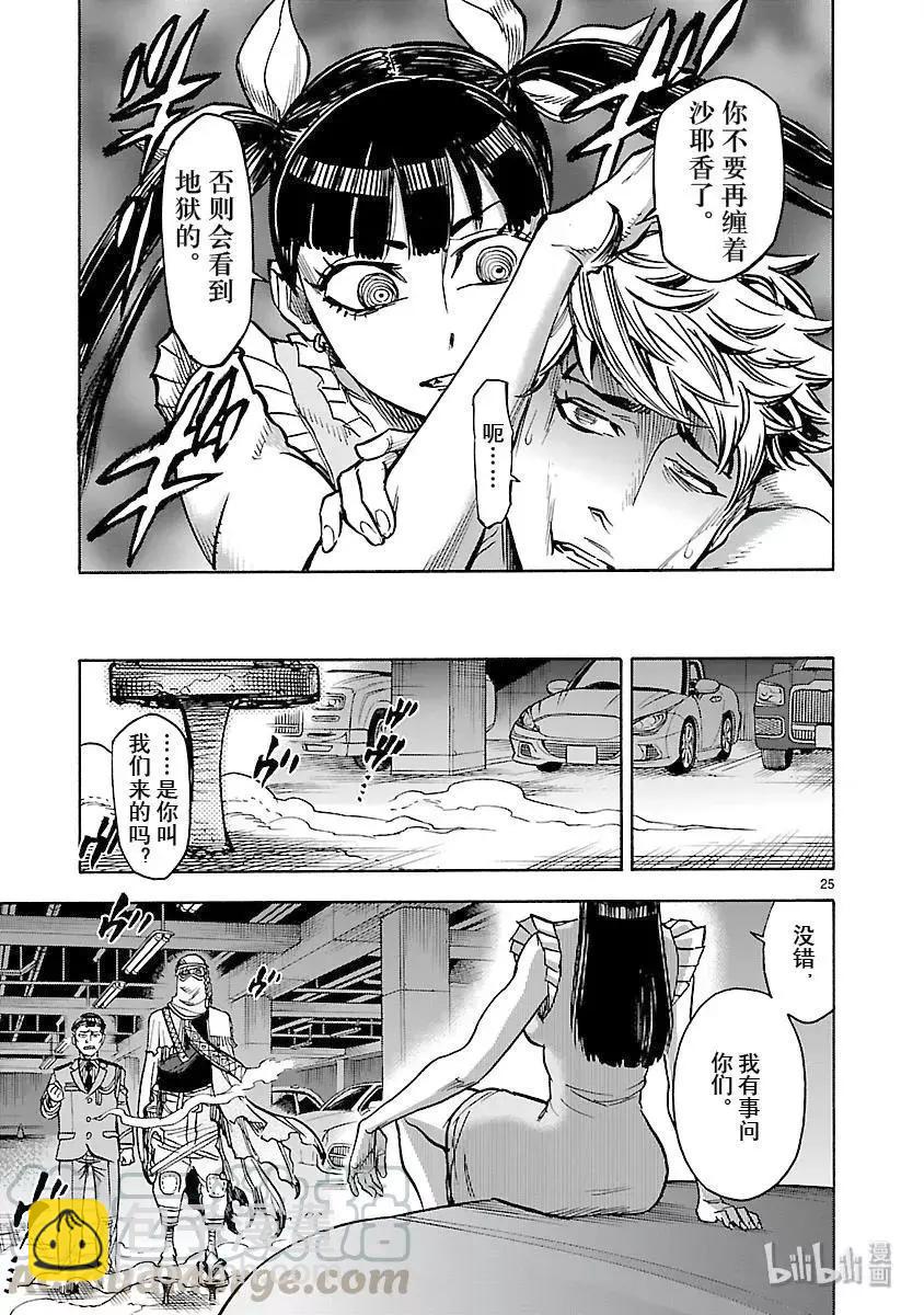 第58话 祈祷24