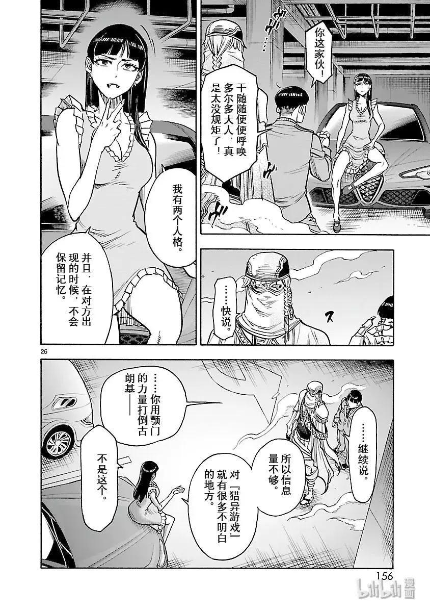 第58话 祈祷25