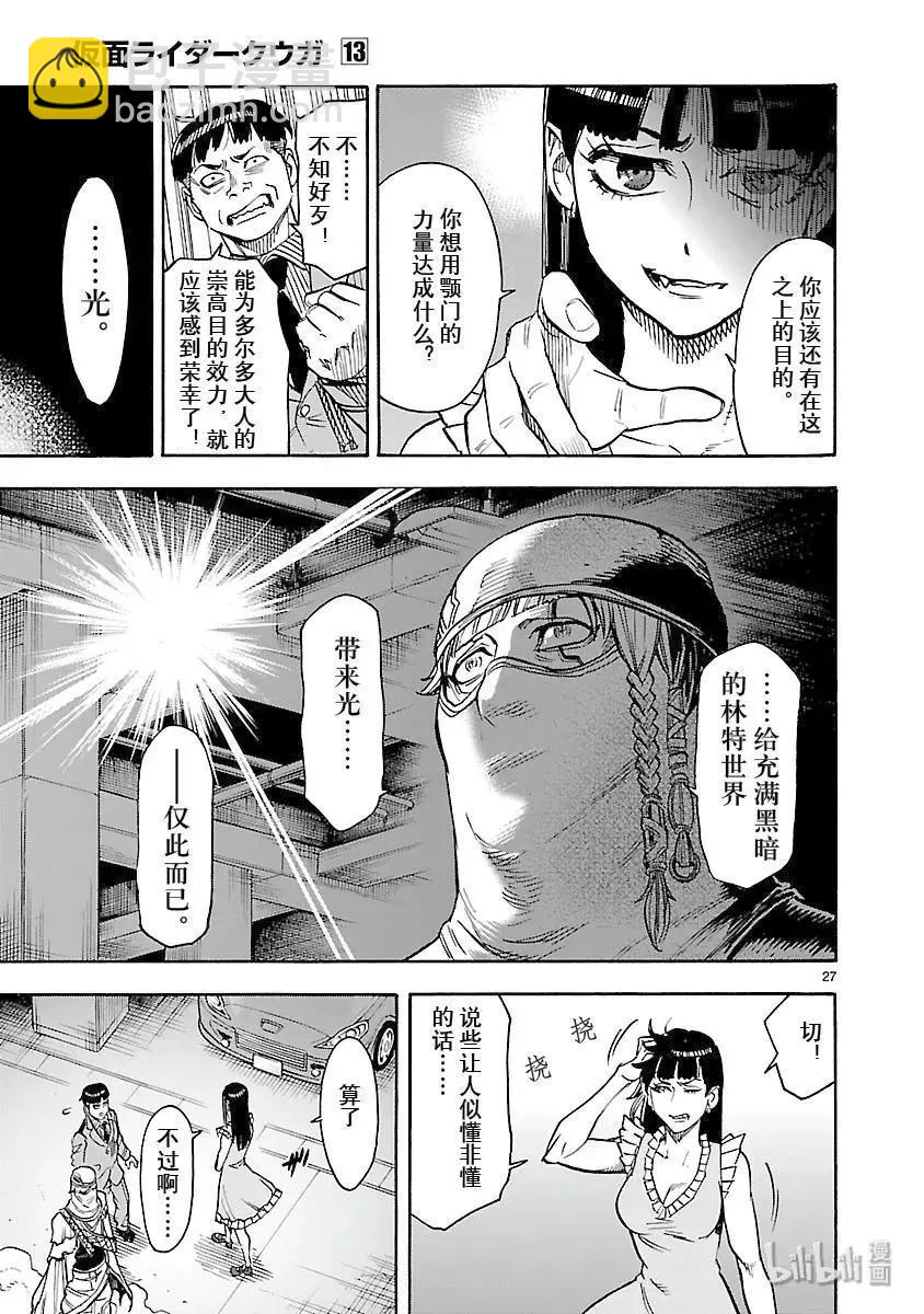 第58话 祈祷26