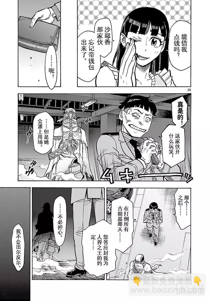第58话 祈祷28