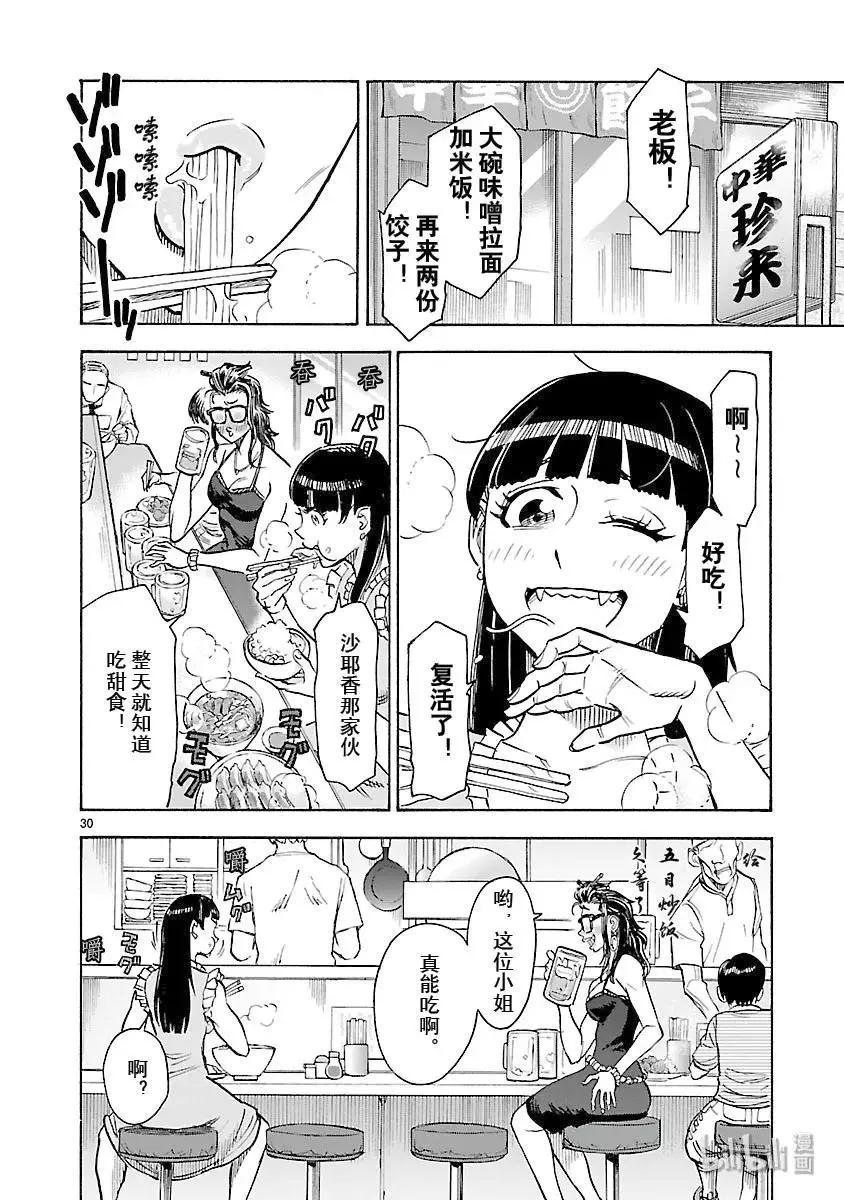 第58话 祈祷29