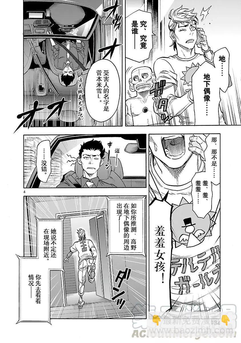 第58话 祈祷3