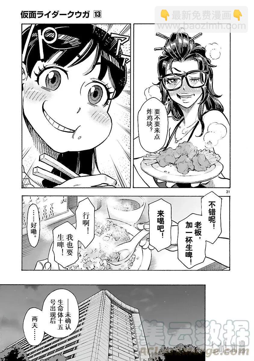 第58话 祈祷30