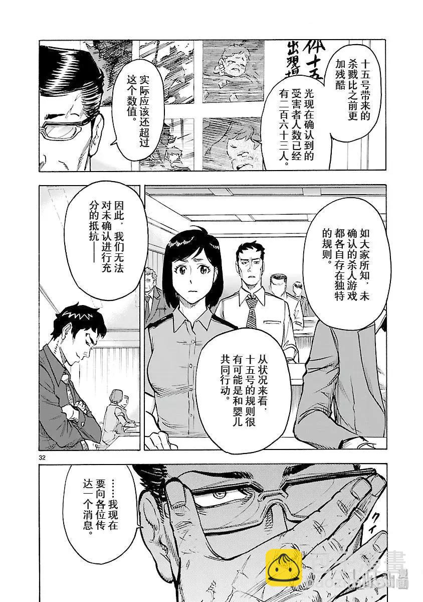 第58话 祈祷31