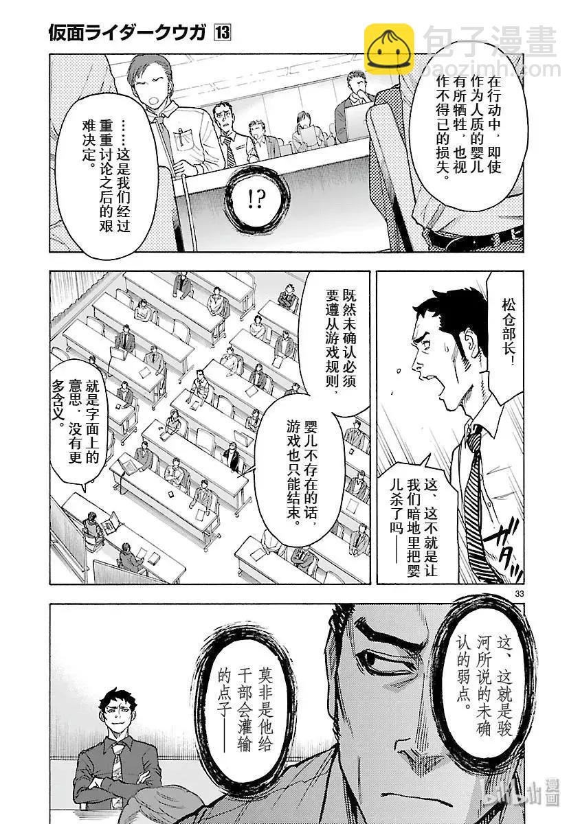 第58话 祈祷32