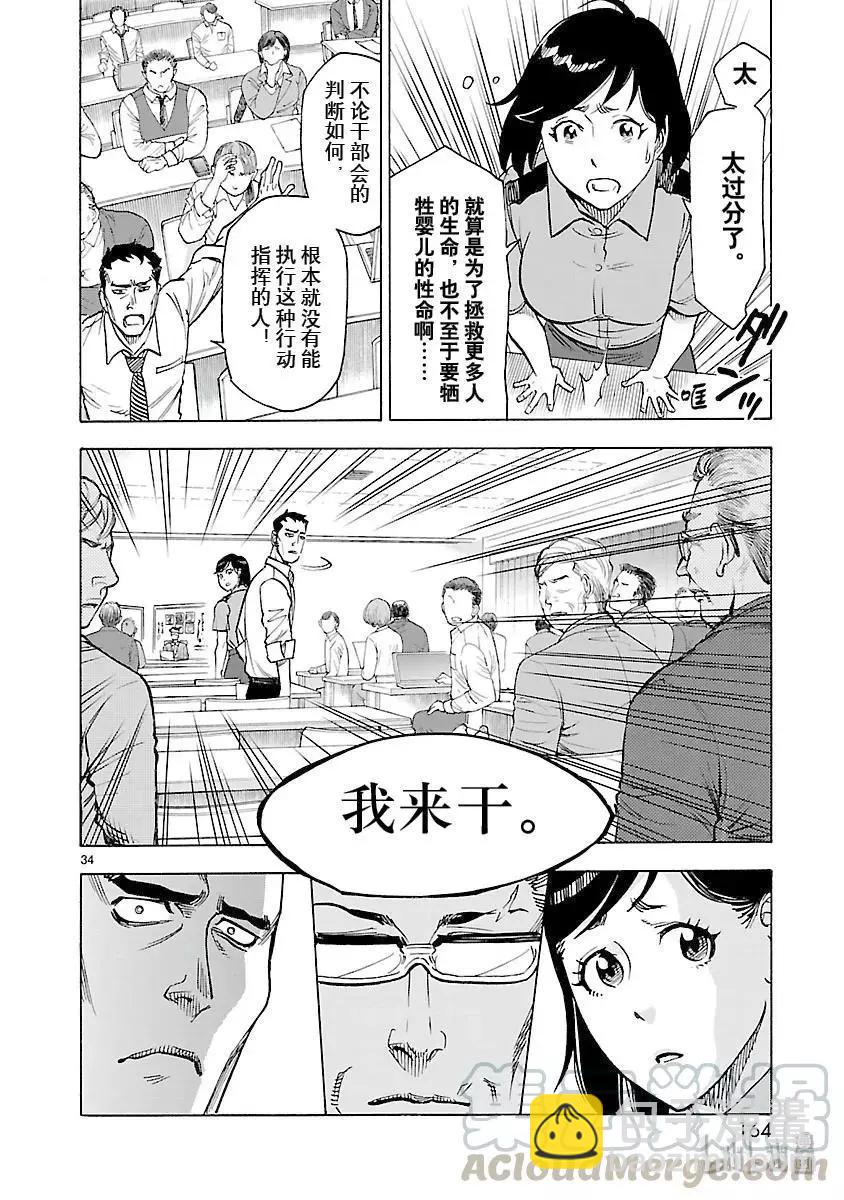 第58话 祈祷33