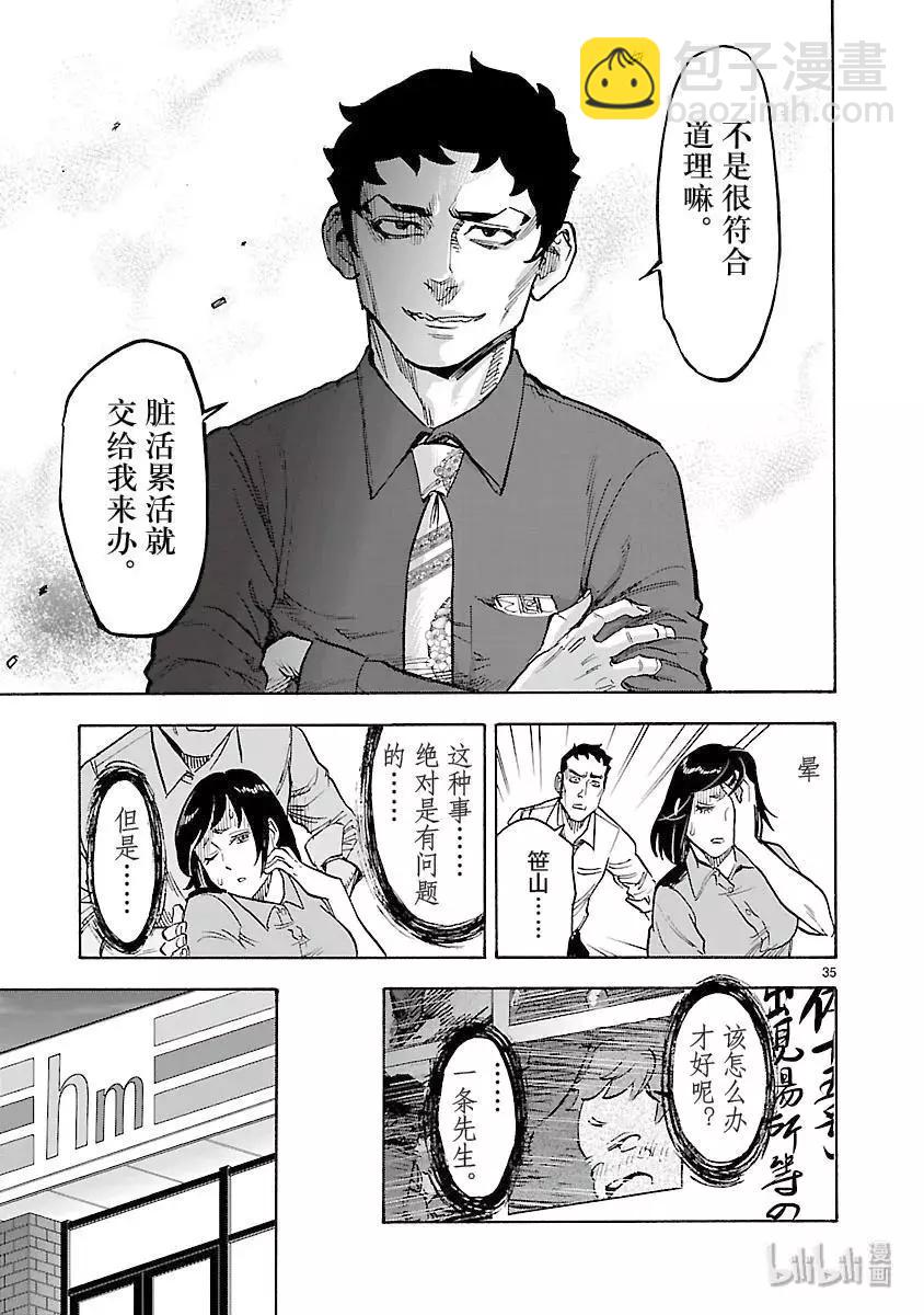 第58话 祈祷34