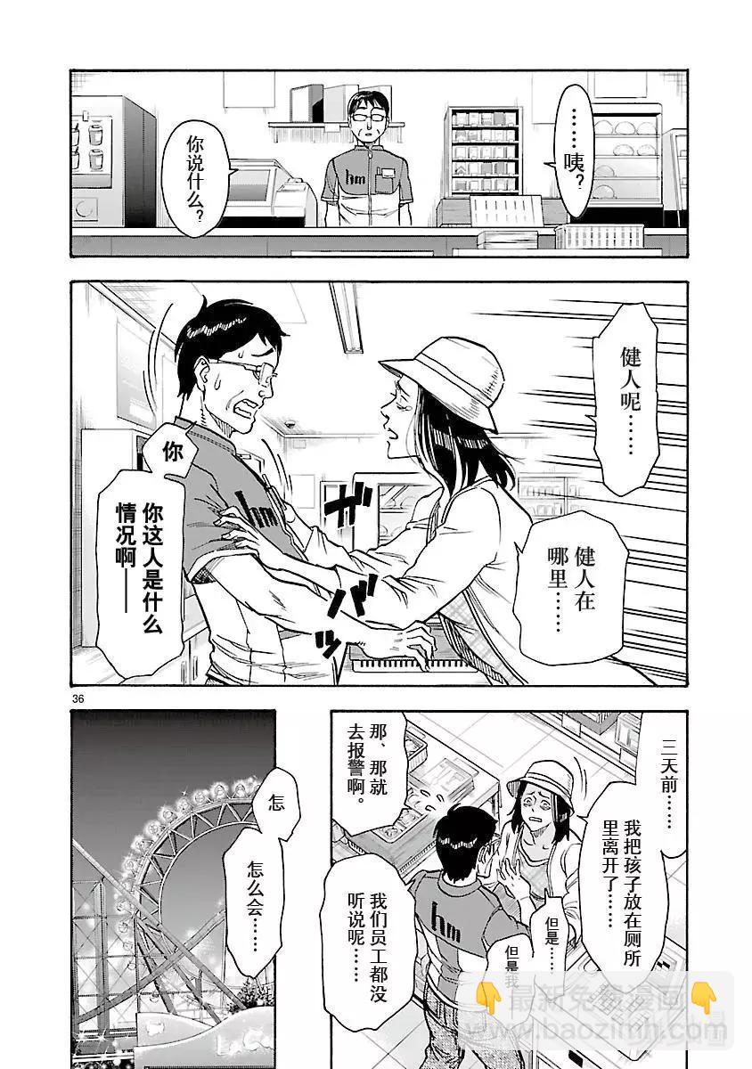 第58话 祈祷35