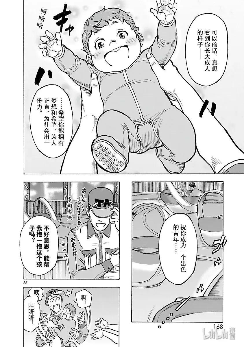 第58话 祈祷37
