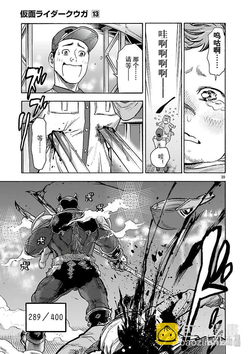 第58话 祈祷38