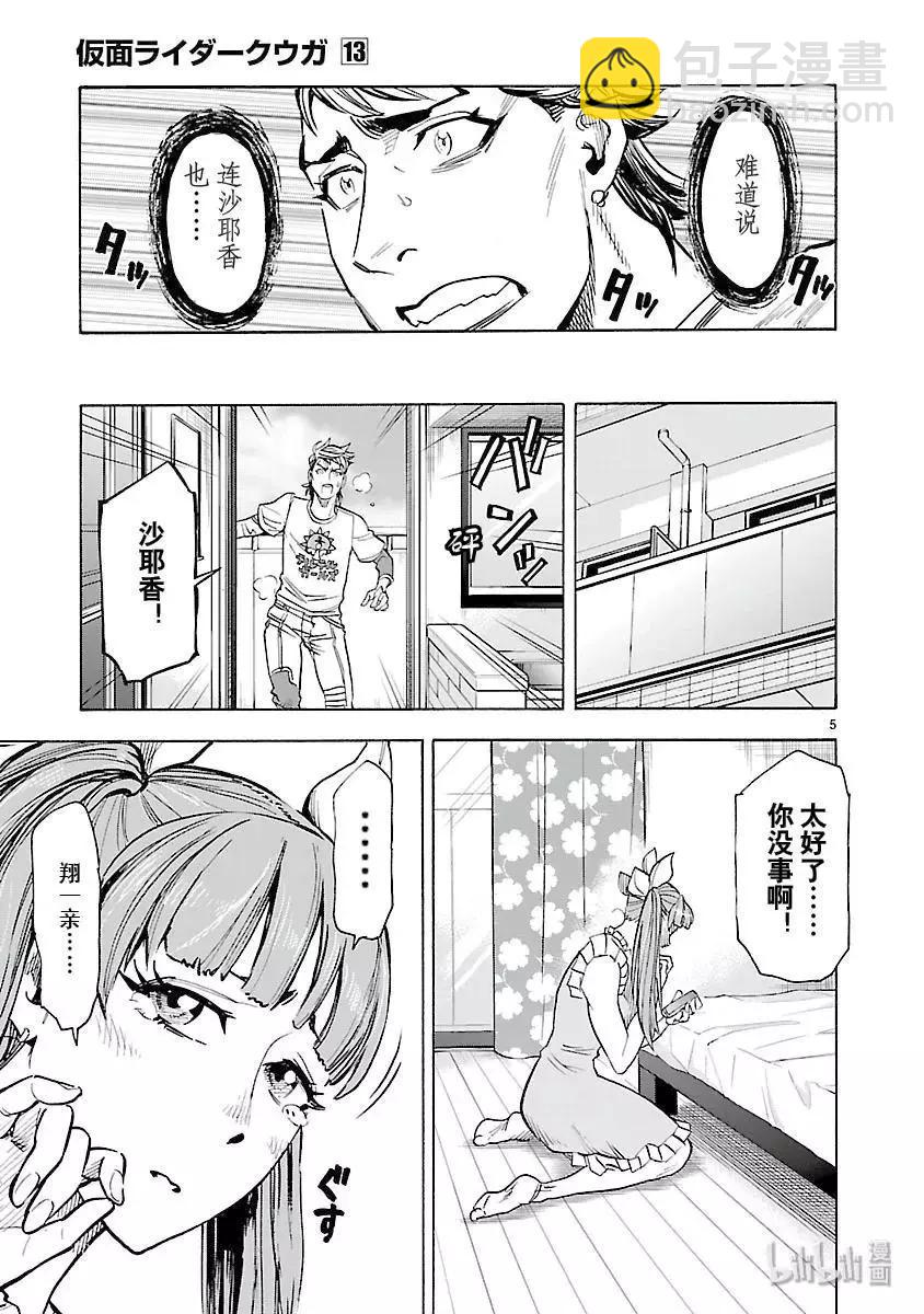 第58话 祈祷4
