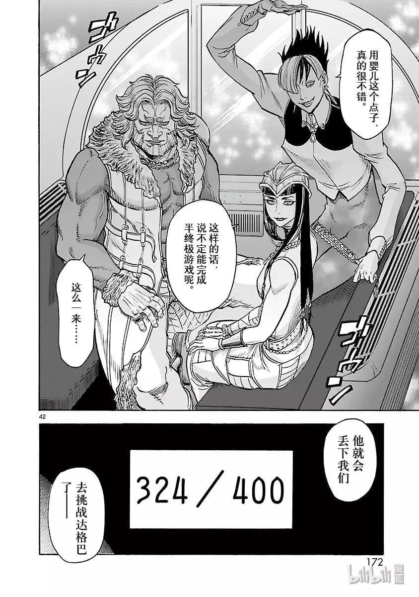 第58话 祈祷41