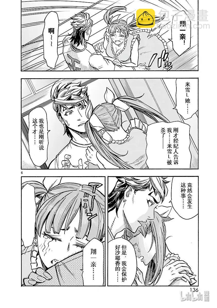 第58话 祈祷5
