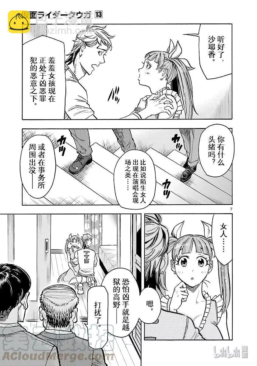 第58话 祈祷6