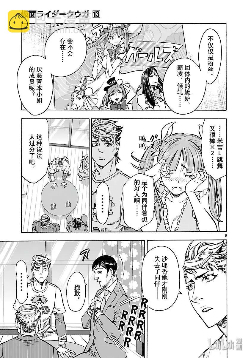 第58话 祈祷8